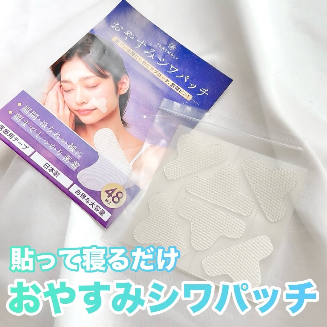 おやすみシワパッチ/ENSEMBLY/その他スキンケアを使ったクチコミ(1枚目)