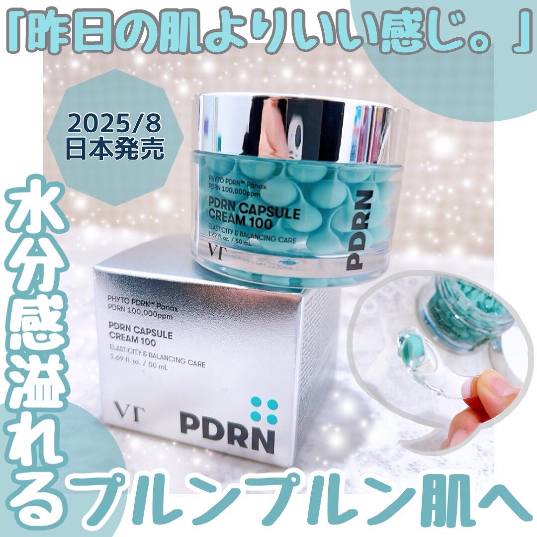 PDRN カプセルクリーム 100/VT/フェイスクリームを使ったクチコミ(1枚目)