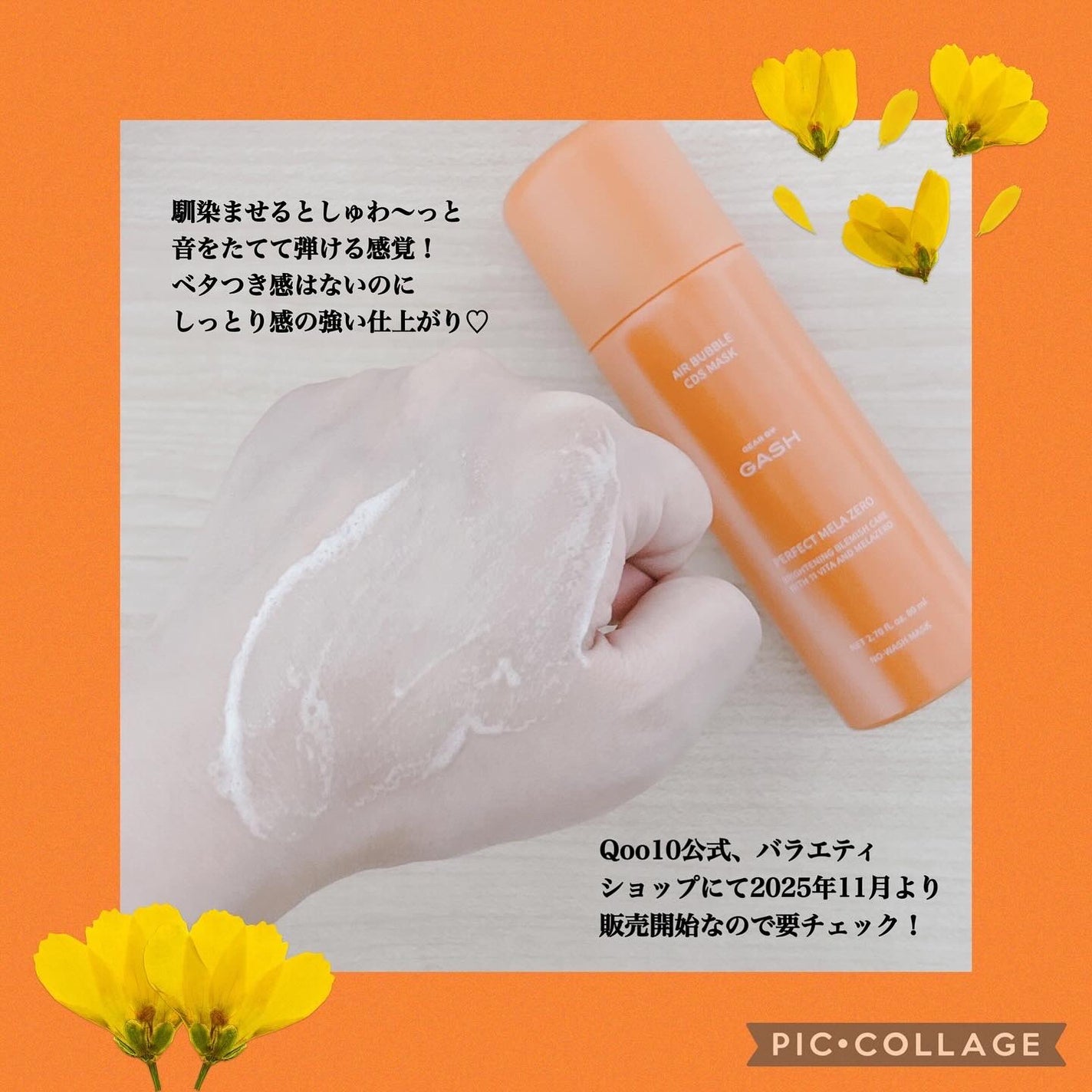 エアバブルCDSマスクP MELAゼロ/GASH/洗い流すパック・マスクを使ったクチコミ(5枚目)