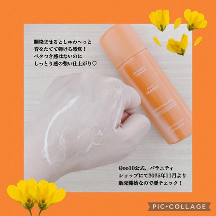 エアバブルCDSマスクP MELAゼロ/GASH/洗い流すパック・マスクを使ったクチコミ(5枚目)