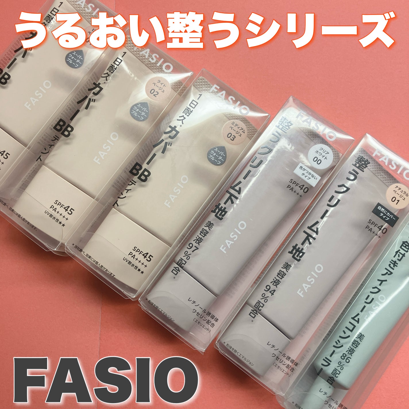 エアリーステイ BB ティント UV/FASIO/BBクリームを使ったクチコミ(1枚目)