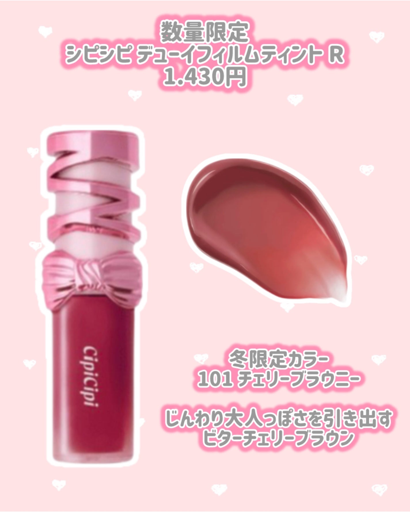 シピシピ デューイフィルムティント R/CipiCipi/リップティントを使ったクチコミ(2枚目)