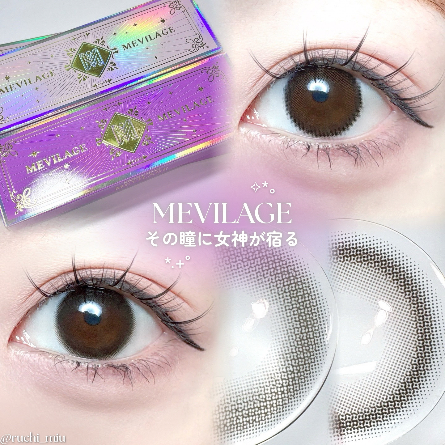 メビラージュ 1day/スウィート/ワンデー（１DAY）カラコンを使ったクチコミ（1枚目）