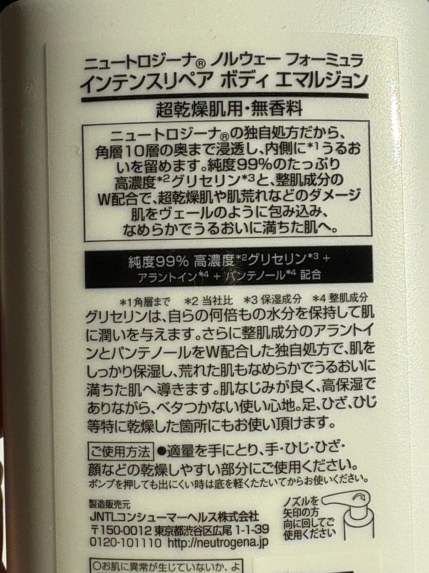 ãã«ãŠã§ãŒ ãã©ãŒãã¥ã© ã€ã³ãã³ã¹ãªã㢠ãã㣠ãšãã«ãžã§ã³/Neutrogena/ããã£ããŒã·ã§ã³ã䜿ã£ãã¯ãã³ãïŒ3æç®ïŒ