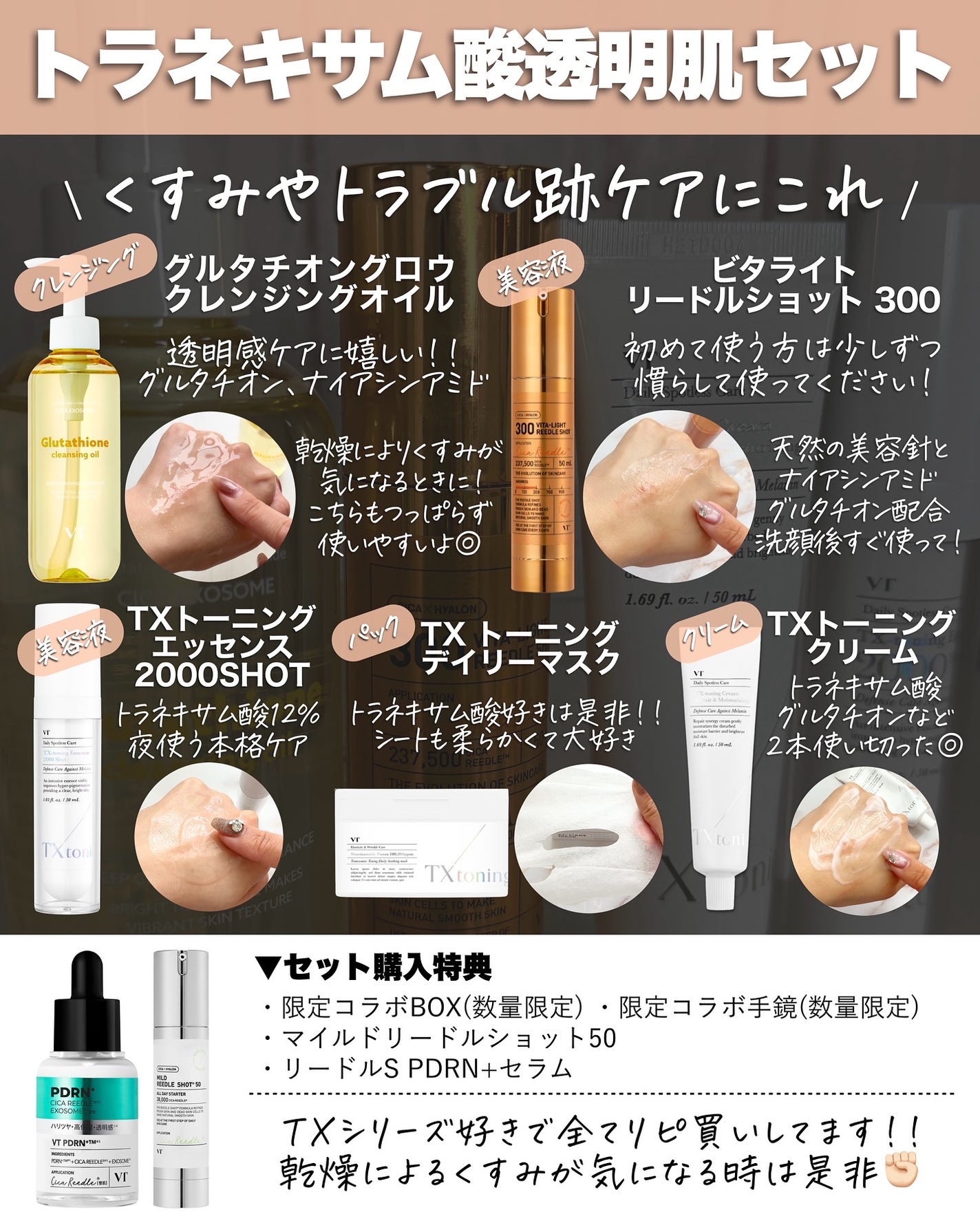 アスカ on LIPS 「VT豪華BOX🎁来た🥰/Qoo10メガ割で大人気の限定BOX各..」(4枚目)