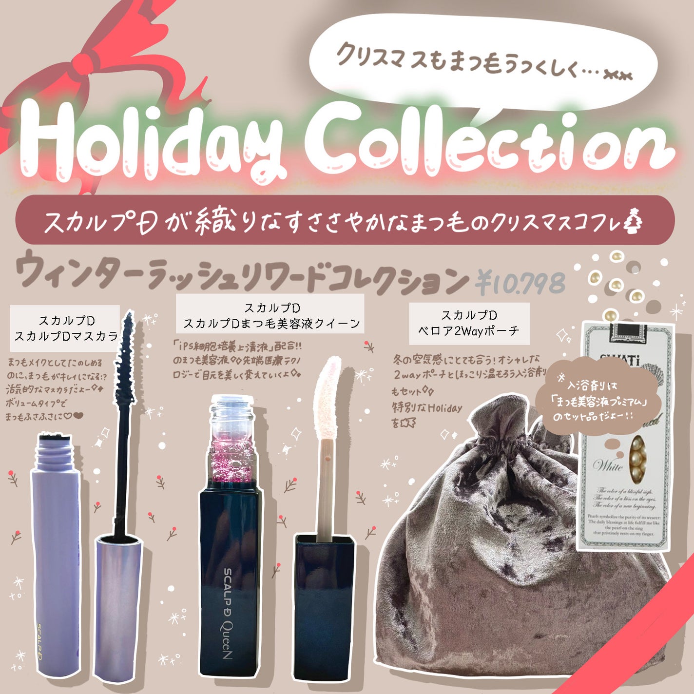 スカルプD マスカラ ボリュームアップ/アンファー(スカルプD)/マスカラを使ったクチコミ(1枚目)