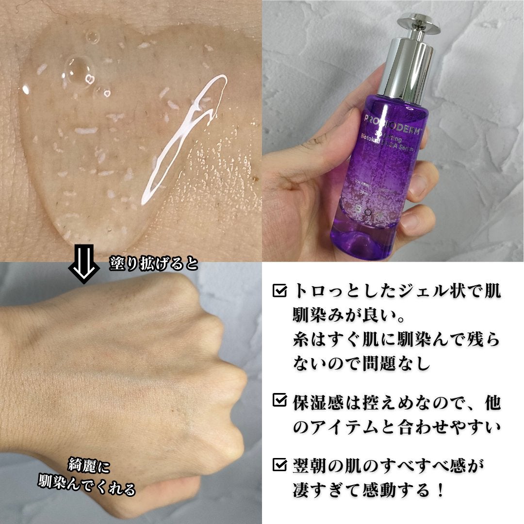 バイオヒールボ プロバイオダーム 3Dリフティングクリーム/BIOHEAL BOH/フェイスクリームを使ったクチコミ(3枚目)