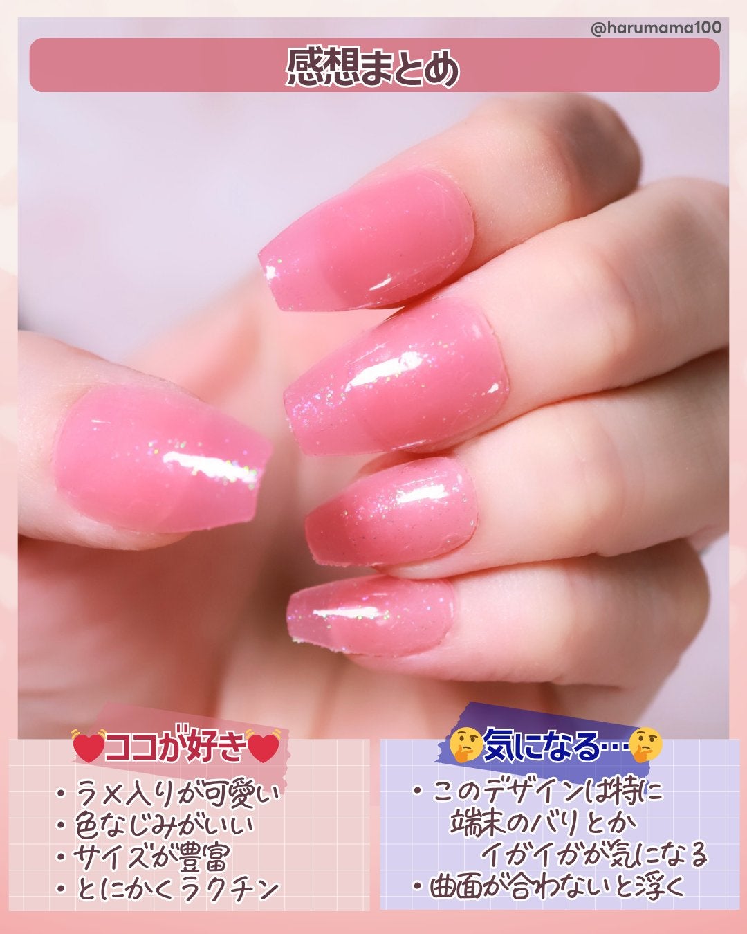 ネイルチップ(シールタイプ)/FINGER SUIT/ネイルチップ・パーツを使ったクチコミ(5枚目)