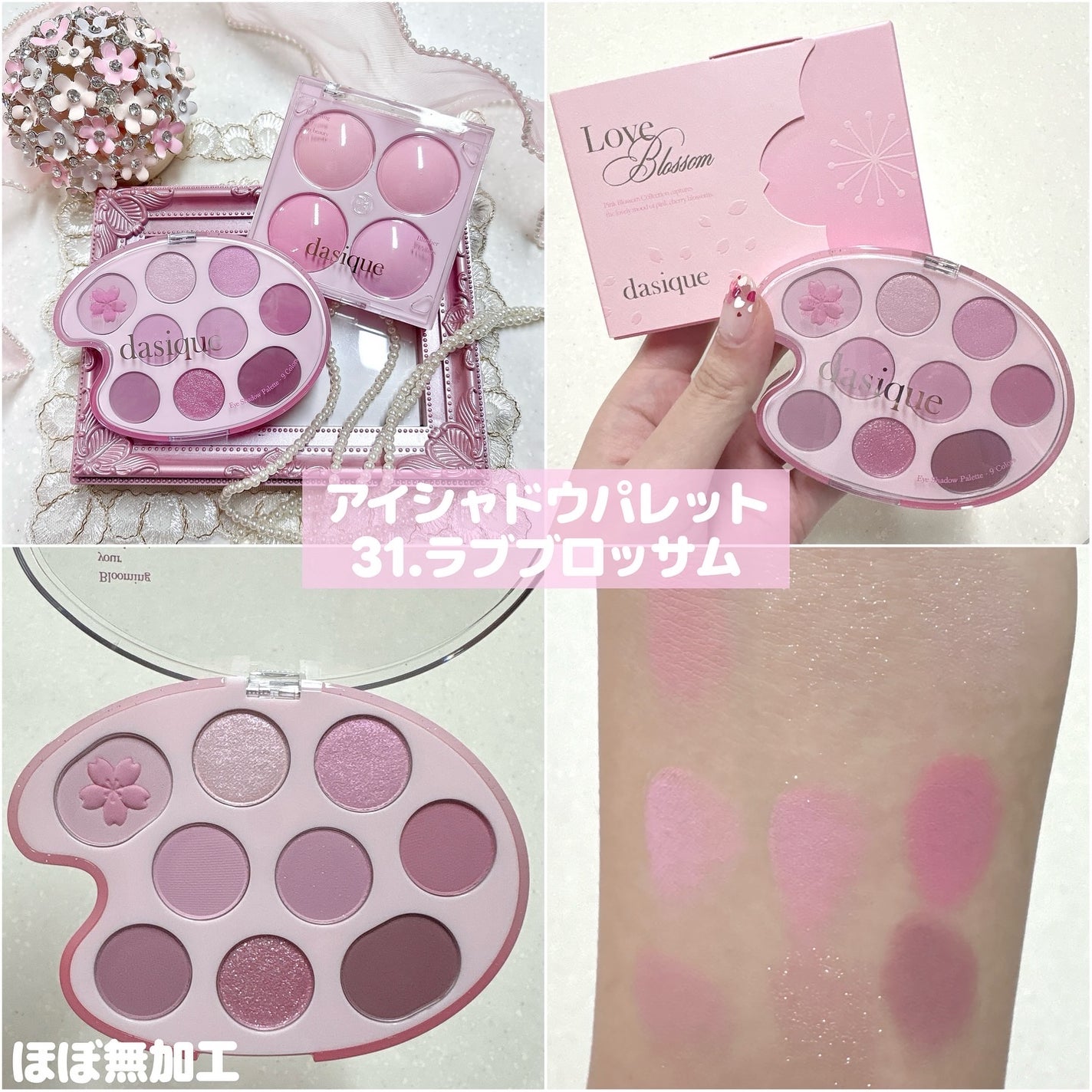 シャドウパレット/dasique/アイシャドウパレットを使ったクチコミ(2枚目)