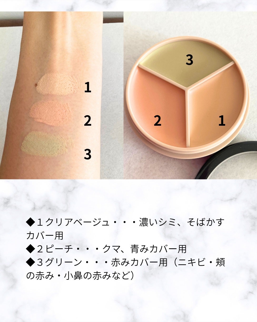 カバーパーフェクション トリプル ポット コンシーラー/the SAEM/パレットコンシーラーを使ったクチコミ(4枚目)