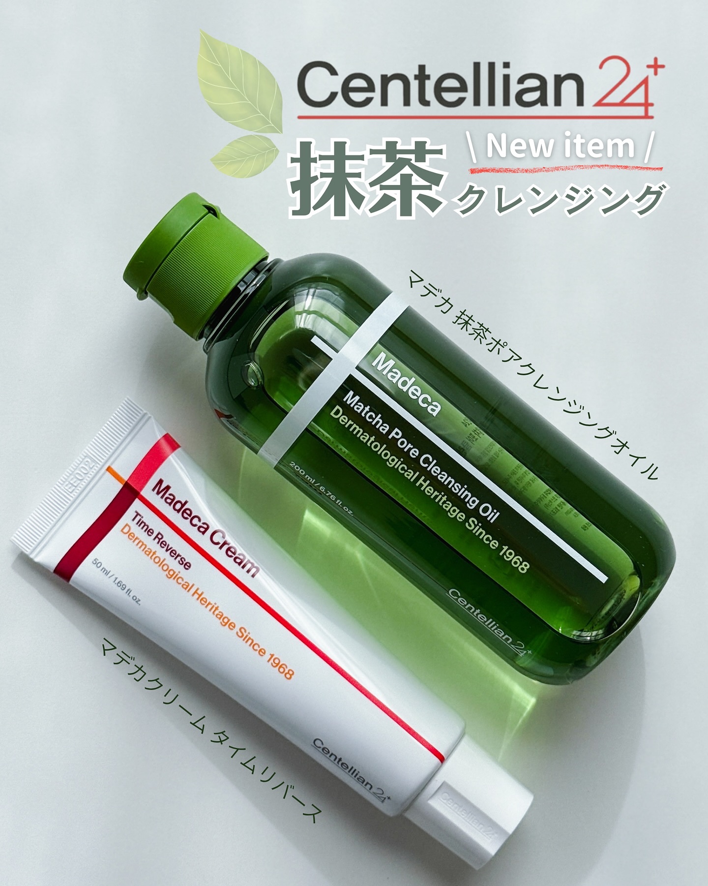 マデカクリームタイムリバース/センテリアン24/フェイスクリームを使ったクチコミ（1枚目）