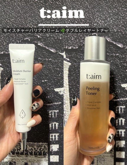 モイスチャーバリアクリーム/t:aim/アイケア・アイクリームを使ったクチコミ(2枚目)