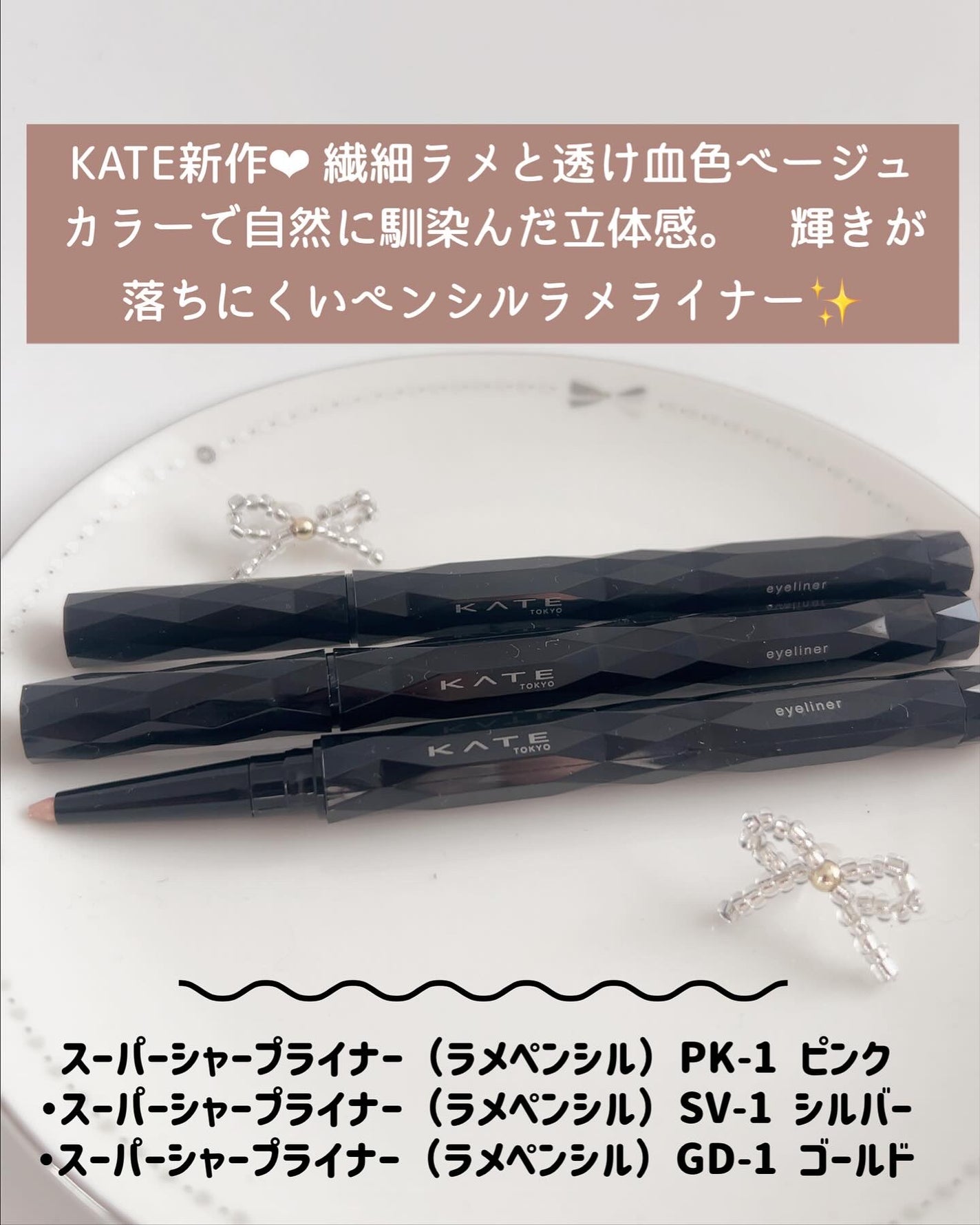スーパーシャープライナー用ホルダー/KATE/その他化粧小物を使ったクチコミ(2枚目)