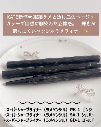スーパーシャープライナー用ホルダー/KATE/その他化粧小物を使ったクチコミ(2枚目)
