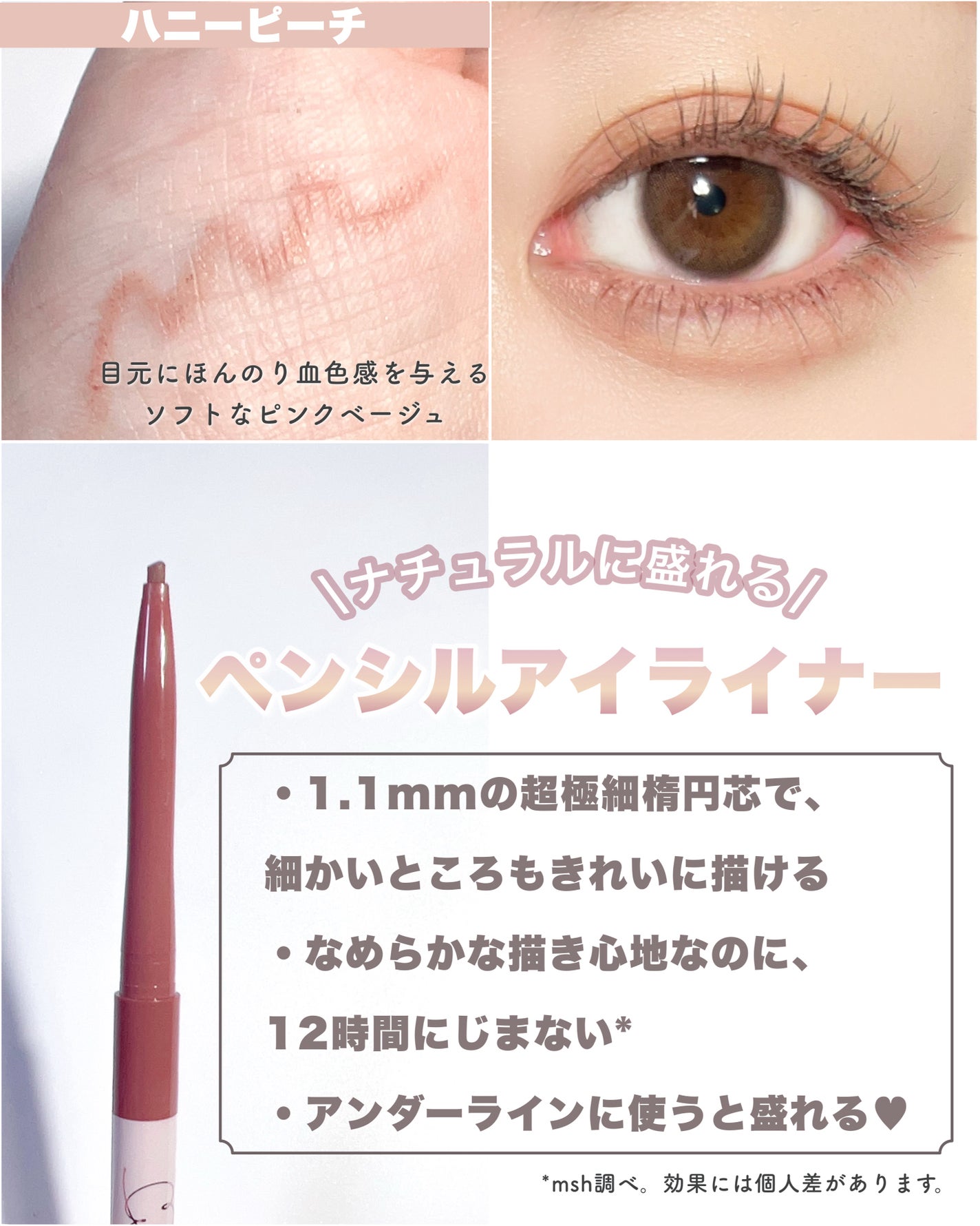 ラブ・ライナー クリームフィットペンシルR 極細楕円芯<アイライナー>/ラブ・ライナー/ペンシルアイライナーを使ったクチコミ(5枚目)