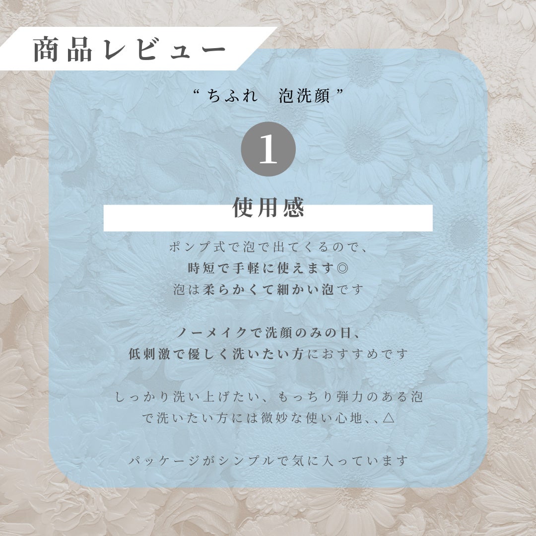 泡洗顔/ちふれ/泡洗顔を使ったクチコミ(3枚目)