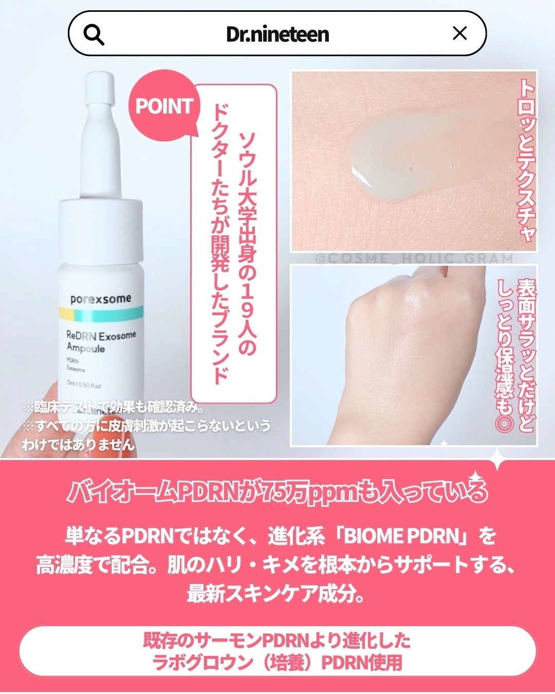 ReDRNエクソソームアンプル/Dr.nineteen/美容液を使ったクチコミ(2枚目)