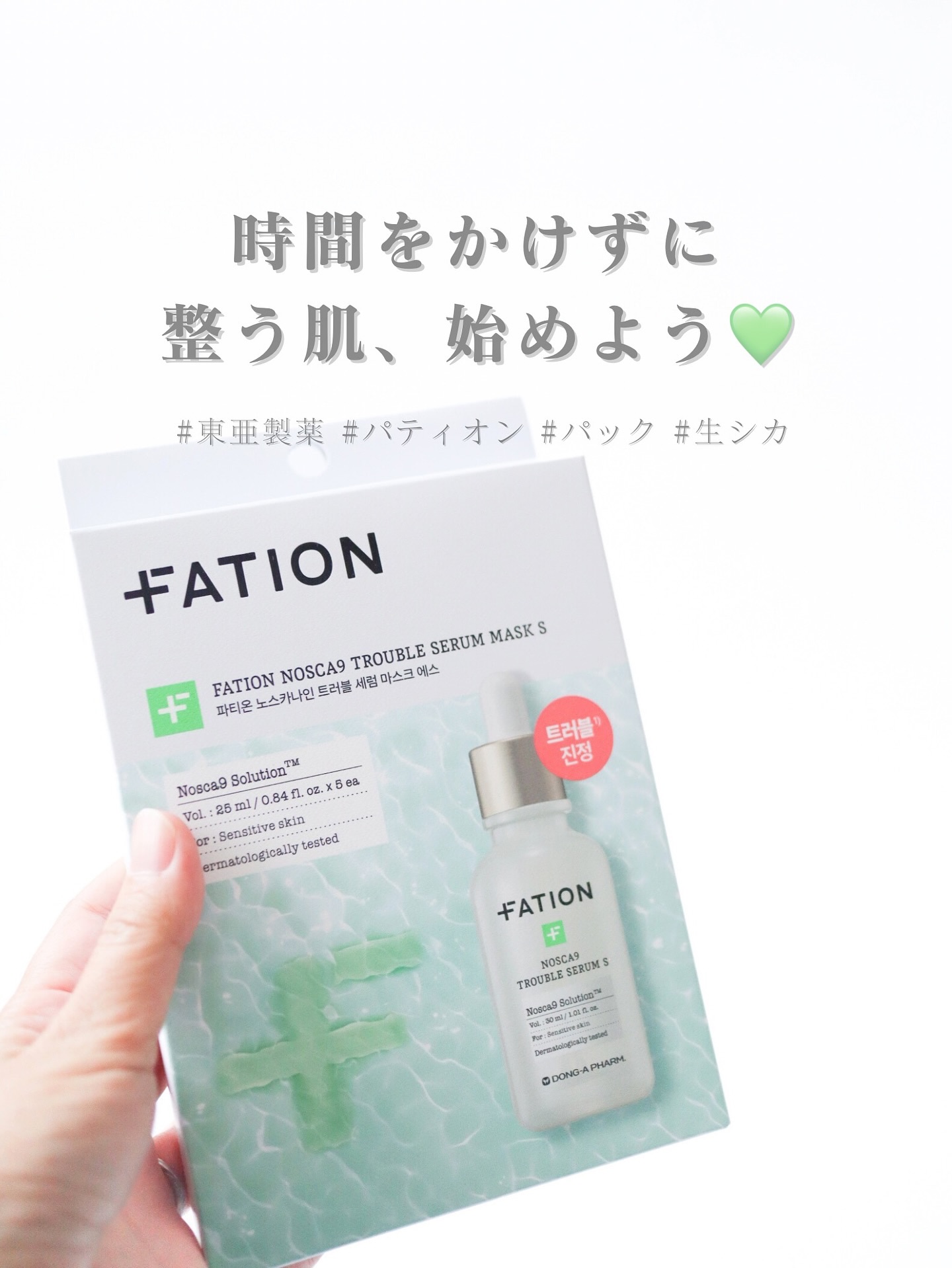 ノスカナイン T セラムマスク S/FATION/シートマスク・パックを使ったクチコミ（3枚目）