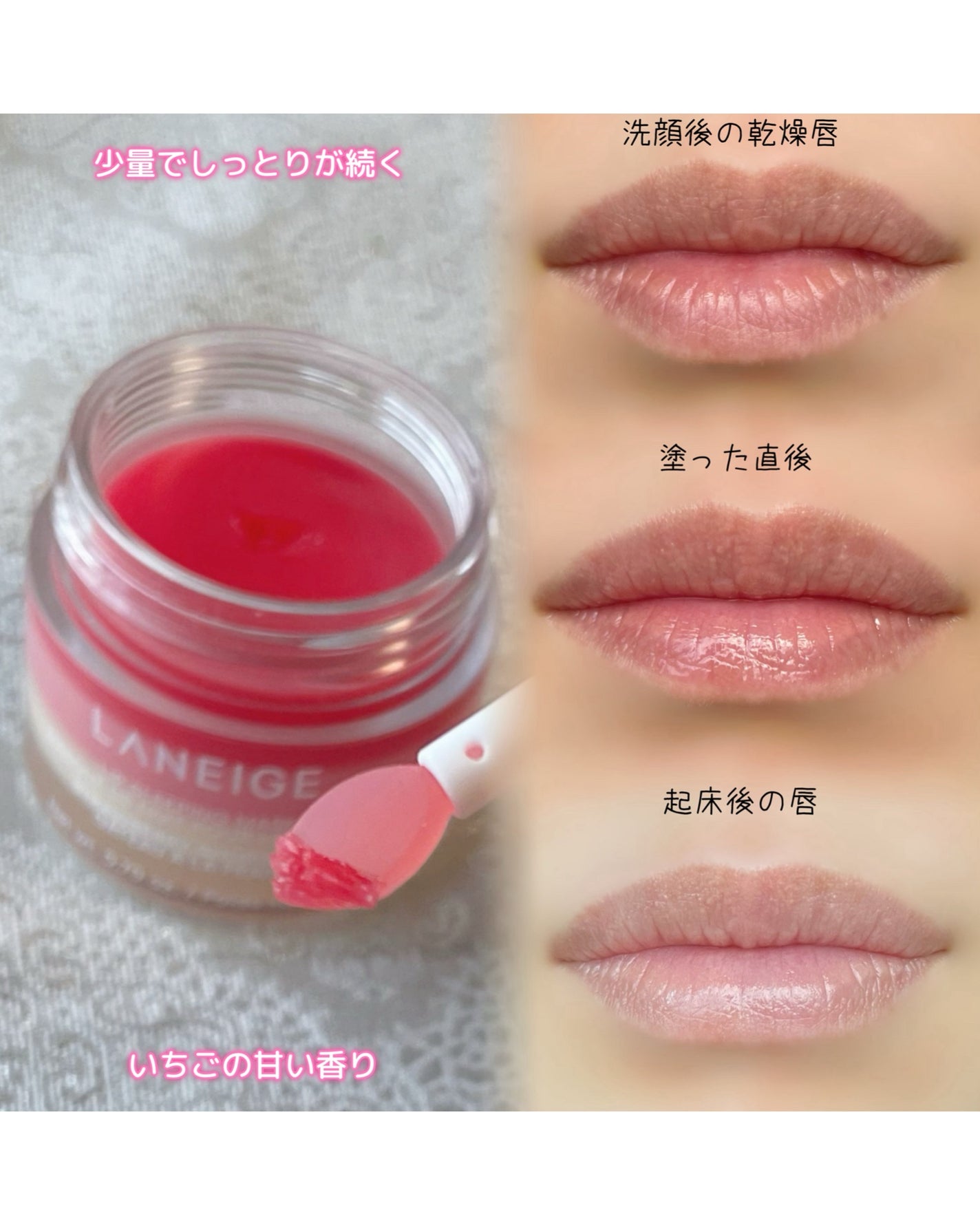 リップスリーピングマスク/LANEIGE/リップバームを使ったクチコミ(3枚目)