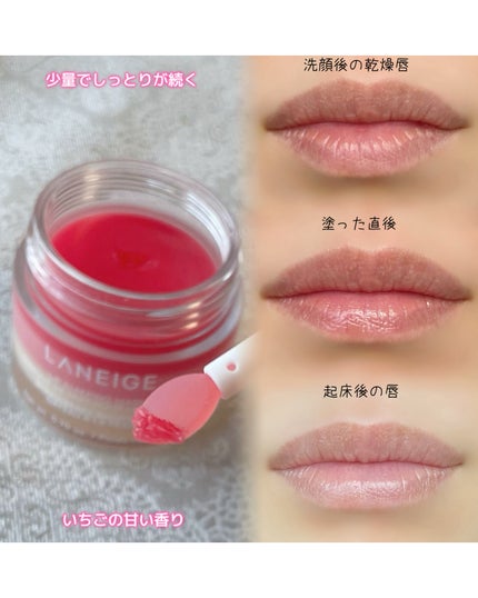 リップスリーピングマスク/LANEIGE/リップバームを使ったクチコミ(3枚目)