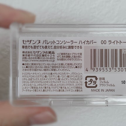 皮脂テカリ防止下地 保湿タイプ/CEZANNE/化粧下地を使ったクチコミ(7枚目)