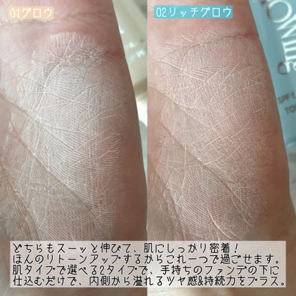 スパグロウUVトーンアップベース/fwee/化粧下地を使ったクチコミ(4枚目)