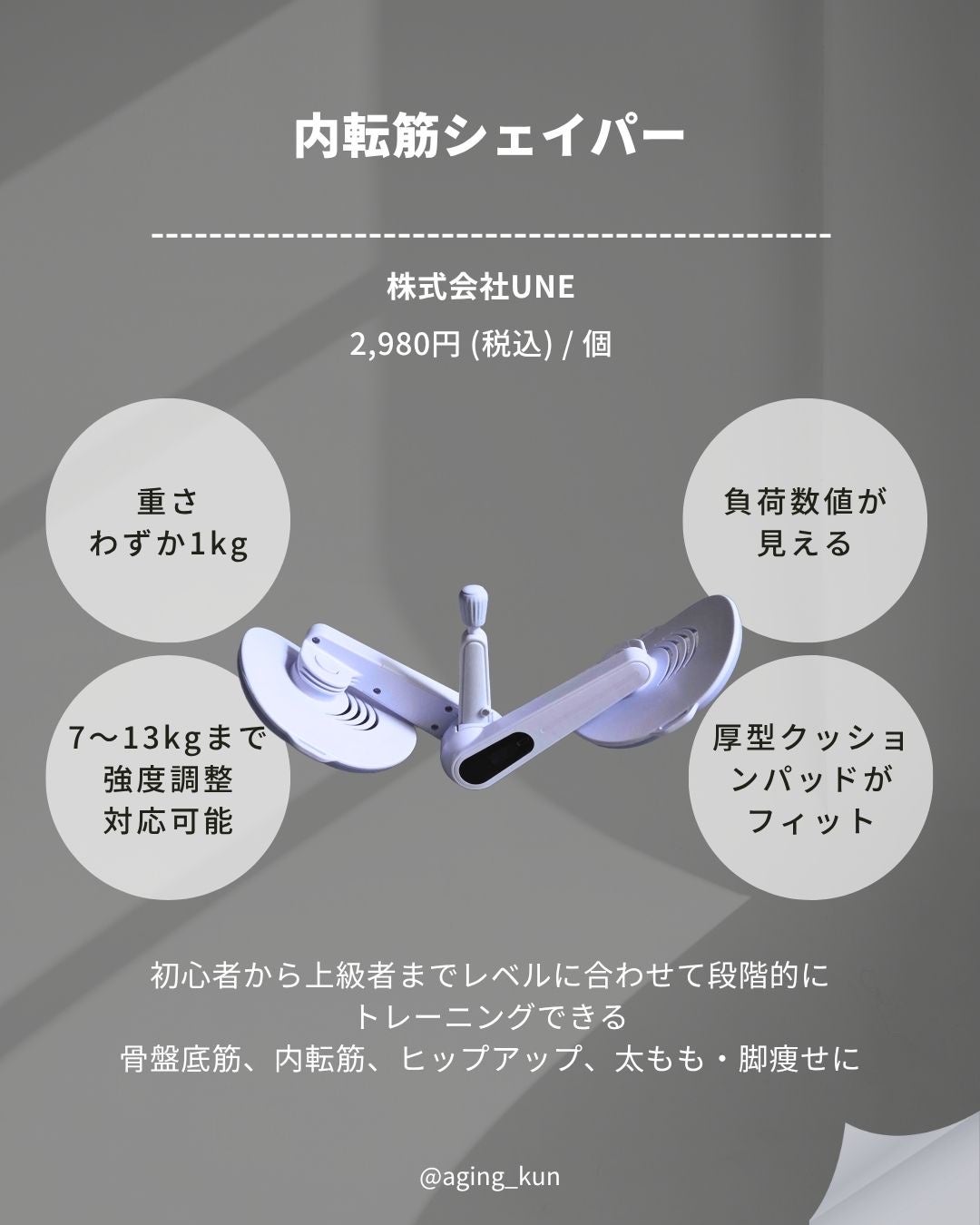 垢抜けアイテム紹介l エイジくん on LIPS 「【@aging_kun/ エイジ君】#PR株式会社UNE@ya..」(2枚目)