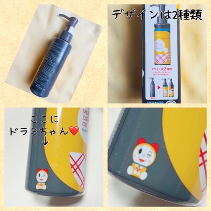 マイルドクレンジング オイル〈ブラック&スムース〉/ファンケル/オイルクレンジングを使ったクチコミ(2枚目)