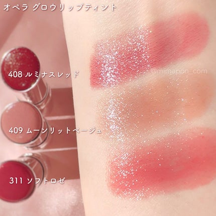 オペラ グロウリップティント/OPERA/リップティントを使ったクチコミ(7枚目)
