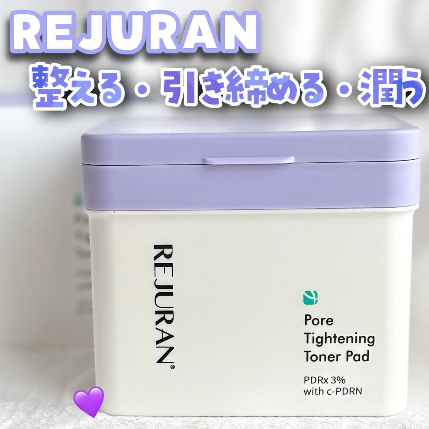 ポアタイトニングトナーパッド/REJURAN COSMETICS/トナーパッドを使ったクチコミ(1枚目)