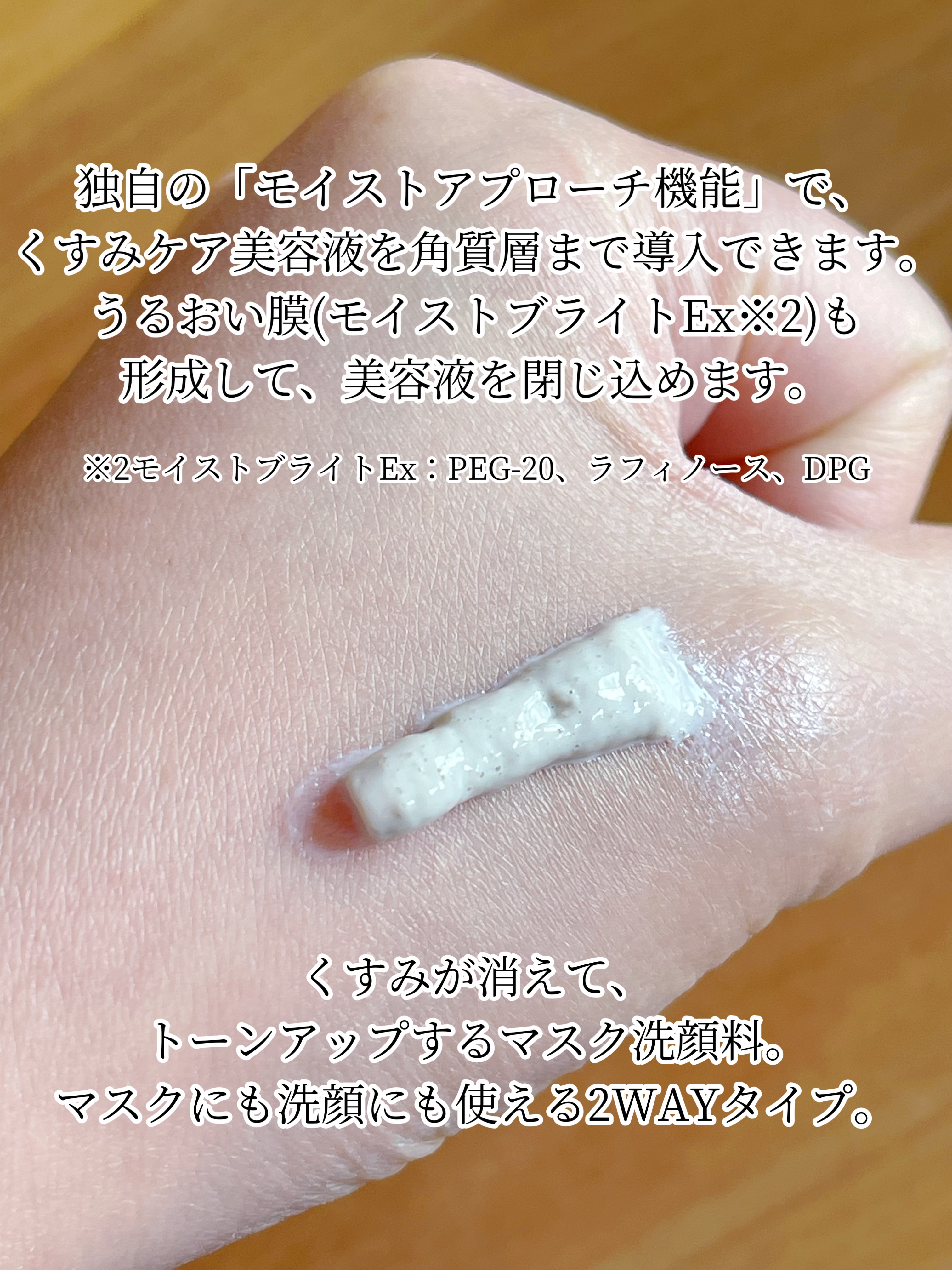 willone ２ＷＡＹクリアマスクウォッシュ/クラシエ/その他洗顔料を使ったクチコミ（3枚目）