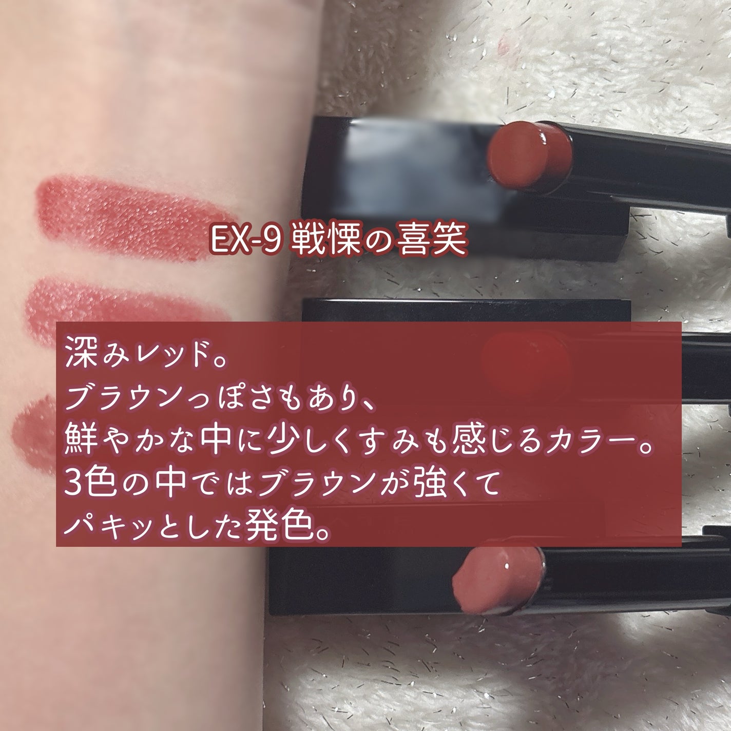 ケイト リップモンスター/KATE/口紅を使ったクチコミ(3枚目)