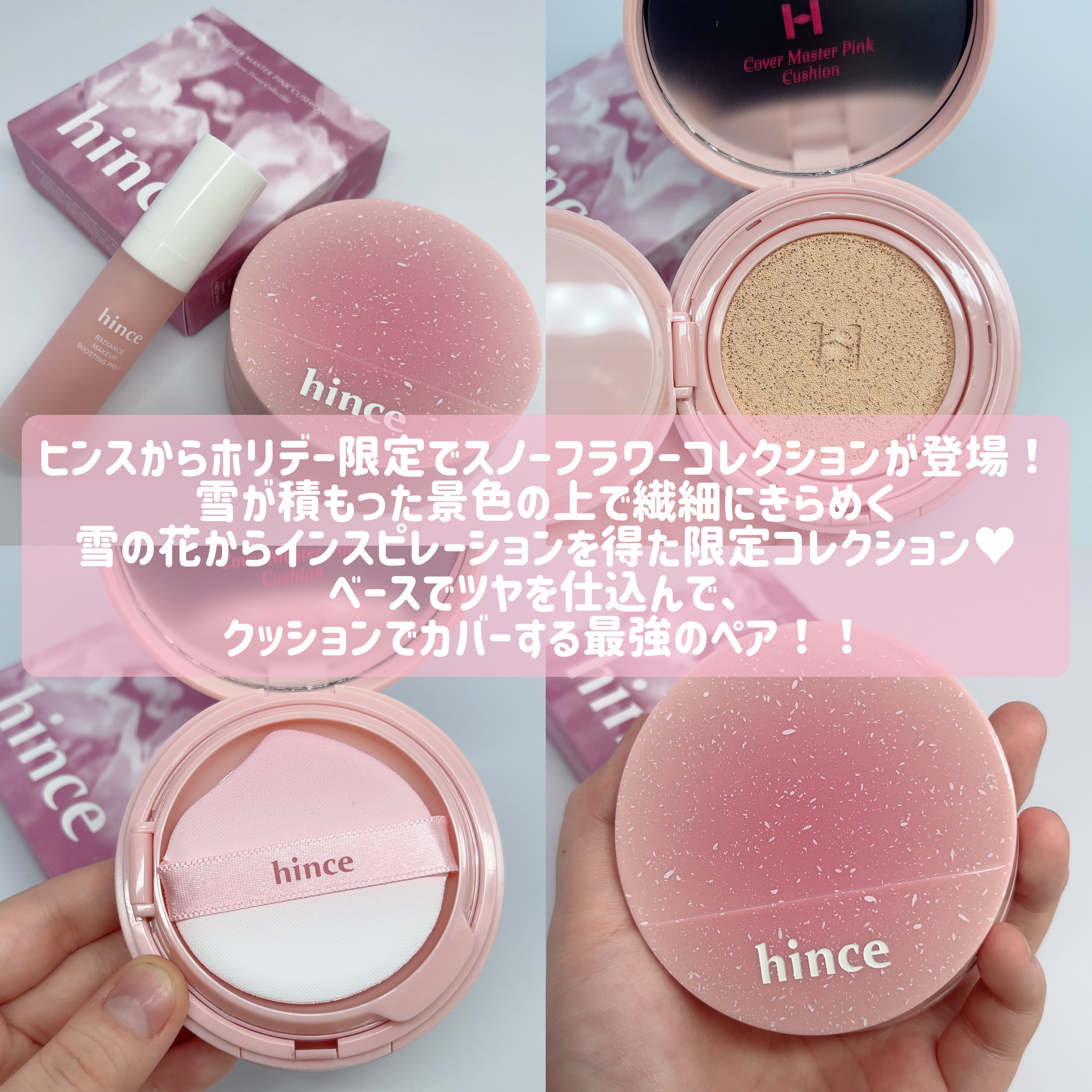 カバーマスターピンククッション/hince/クッションファンデーションを使ったクチコミ（2枚目）