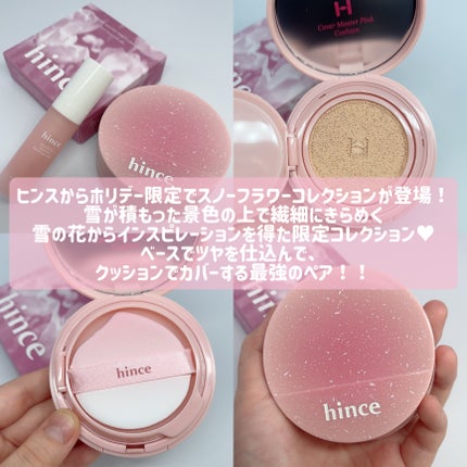 カバーマスターピンククッション/hince/クッションファンデーションを使ったクチコミ(2枚目)