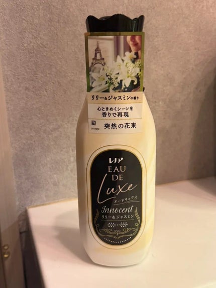 レノア オードリュクス イノセント リリー&ジャスミンの香り/レノア/柔軟剤を使ったクチコミ(3枚目)