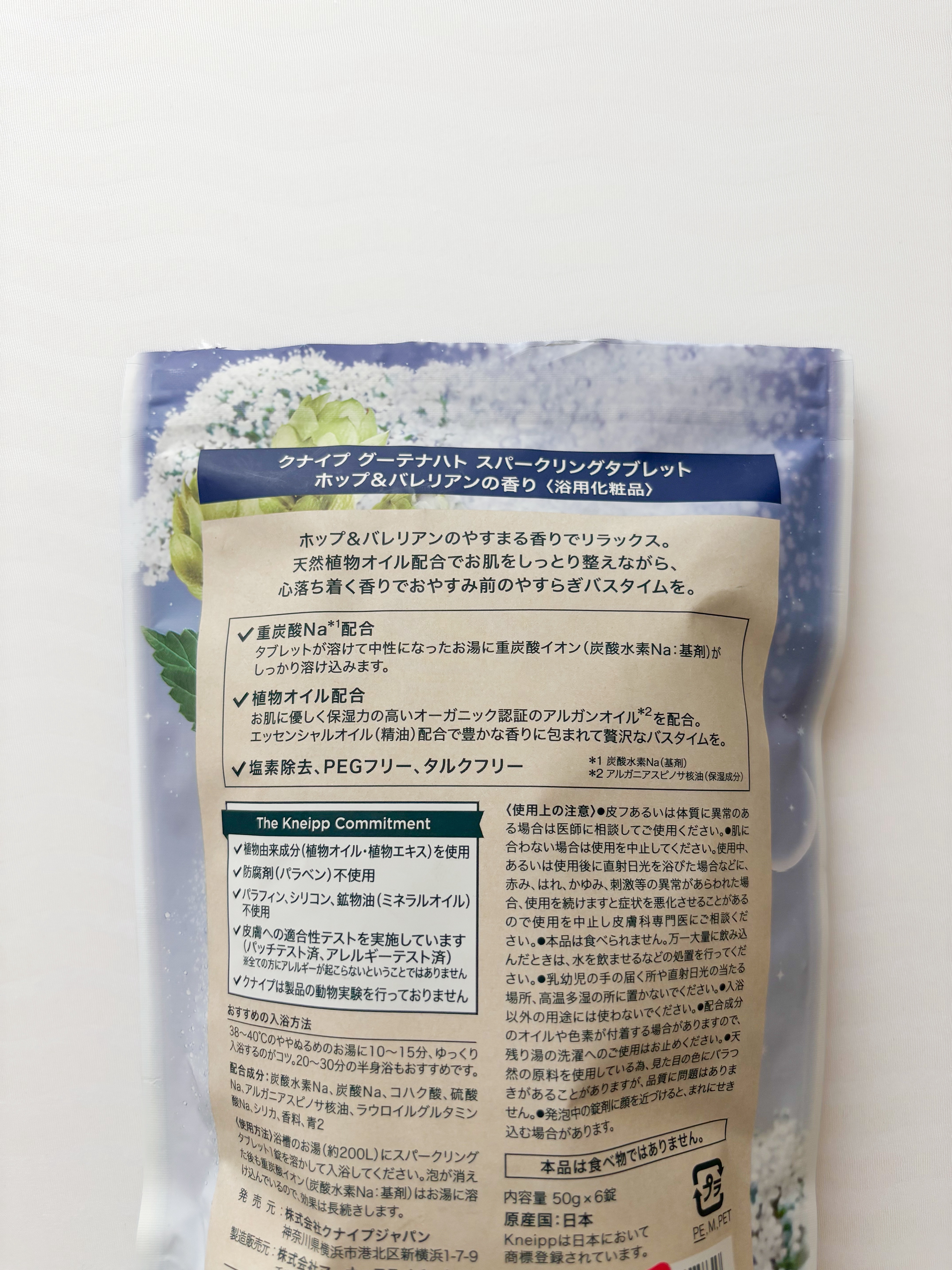 クナイプ グーテナハト スパークリングタブレット ホップ＆バレリアンの香り/クナイプ/炭酸系入浴剤を使ったクチコミ（3枚目）