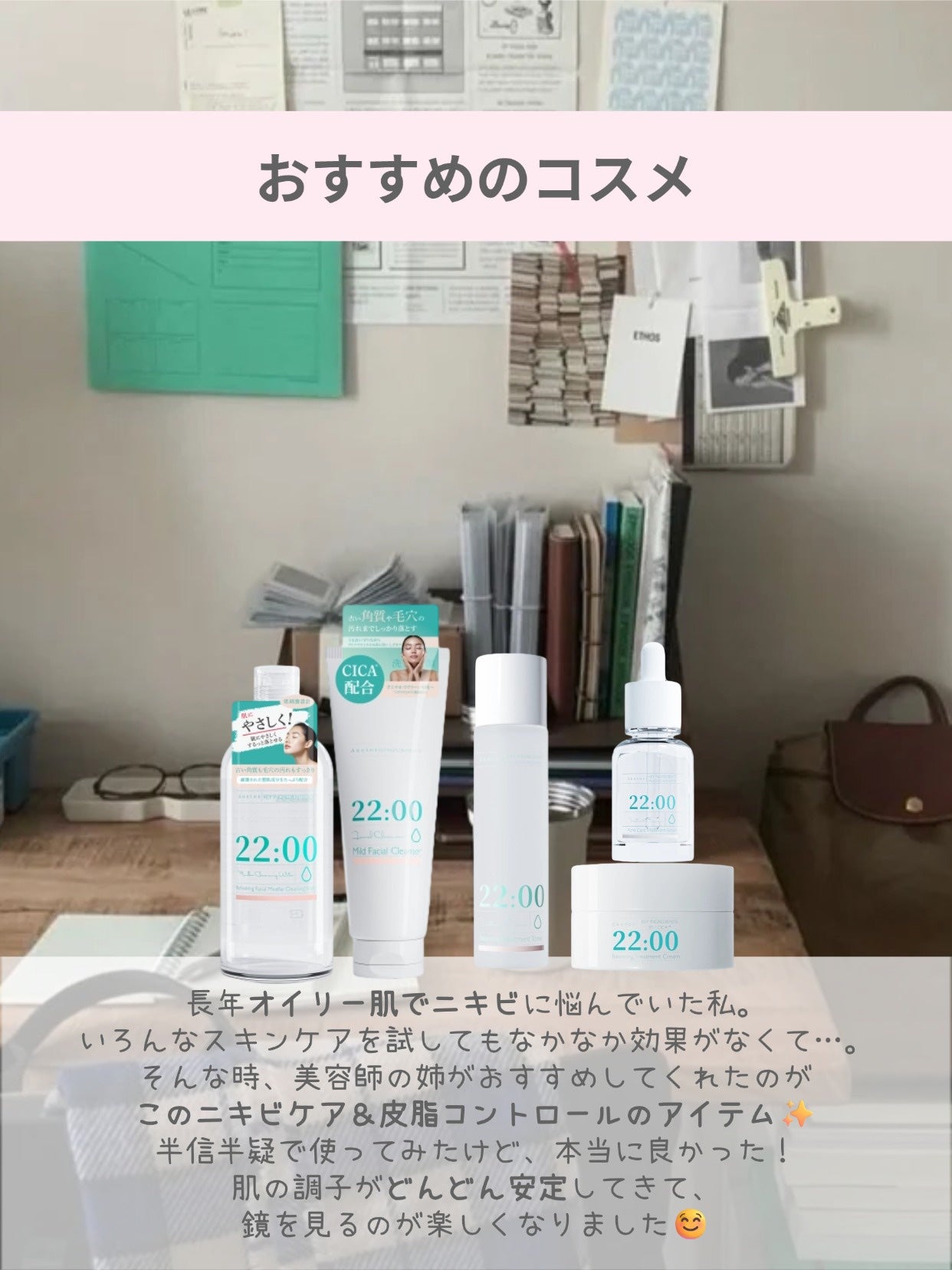 アネトス バランシング トリートメントクリーム/Anetos/フェイスクリームを使ったクチコミ(5枚目)