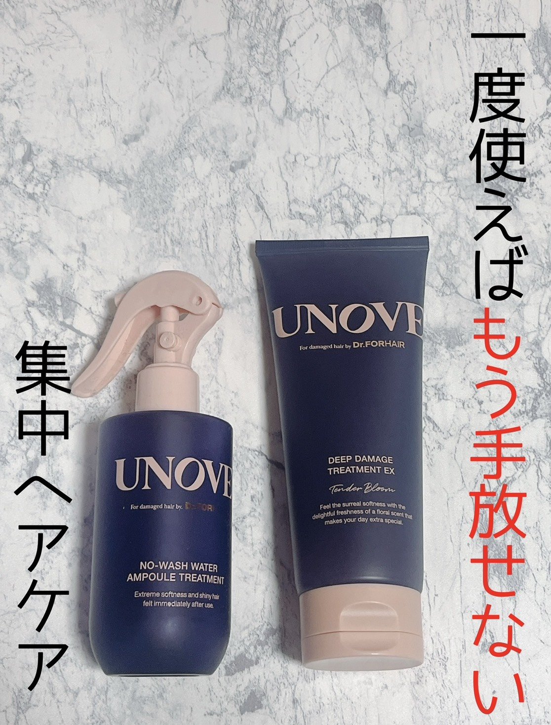 ノーウォッシュウォーターセラムトリートメント/UNOVE/ヘアトリートメントを使ったクチコミ（1枚目）