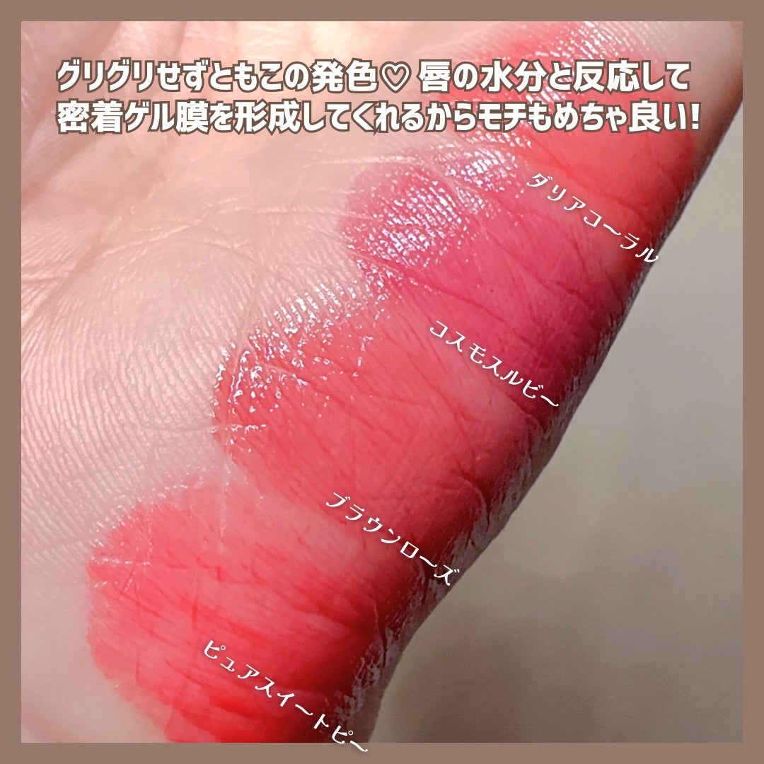 ザ・フラワーショップ ペタルルージュ/THE FLOWER SHOP/口紅を使ったクチコミ(4枚目)