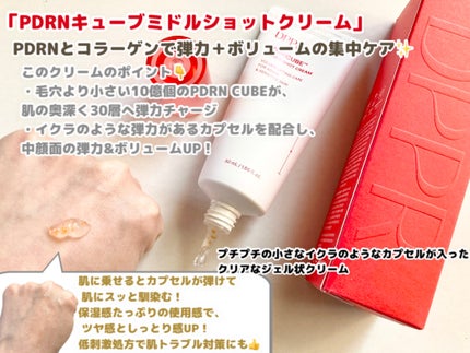 PDRNキューブミドルショット2000セラム/DPPR/美容液を使ったクチコミ(3枚目)