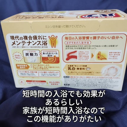 バブ ミルキータイプ/バブ/炭酸系入浴剤を使ったクチコミ(5枚目)