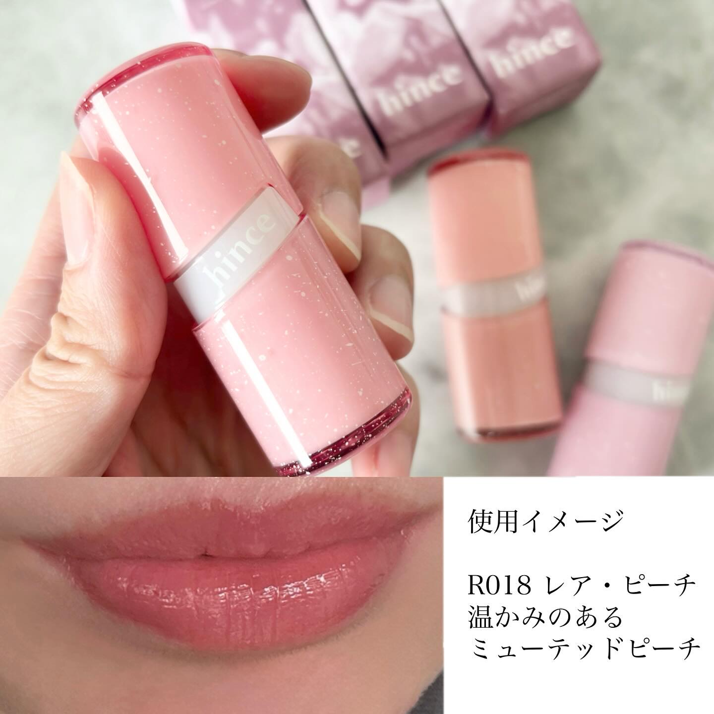 ロウグロウジェルティント/hince/リップティントを使ったクチコミ（3枚目）