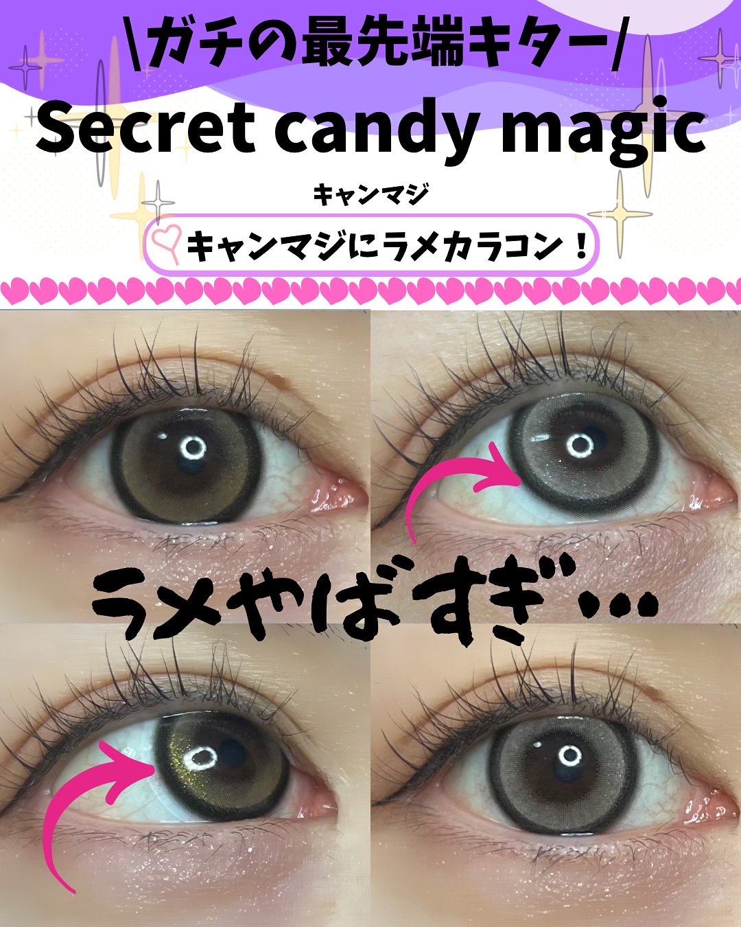 secretcandymagic 1day(シークレットキャンディーマジック）/secret candymagic/ワンデー（１DAY）カラコンを使ったクチコミ（1枚目）