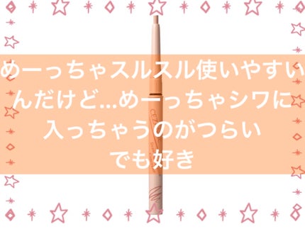 描くアイゾーンコンシーラー/CEZANNE/ペンシルコンシーラーを使ったクチコミ(1枚目)