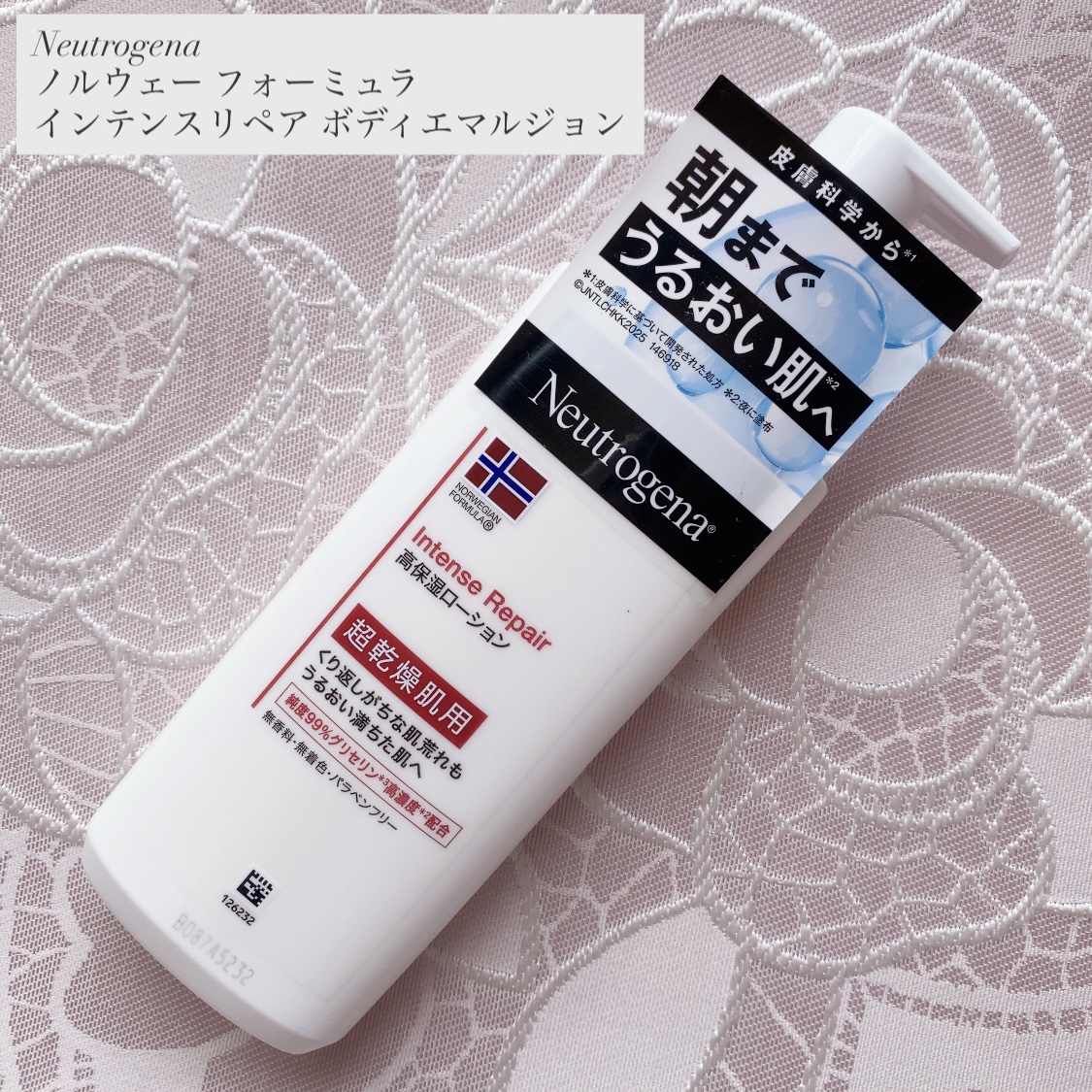 ノルウェー フォーミュラ インテンスリペア ボディ エマルジョン/Neutrogena/ボディローションを使ったクチコミ（1枚目）