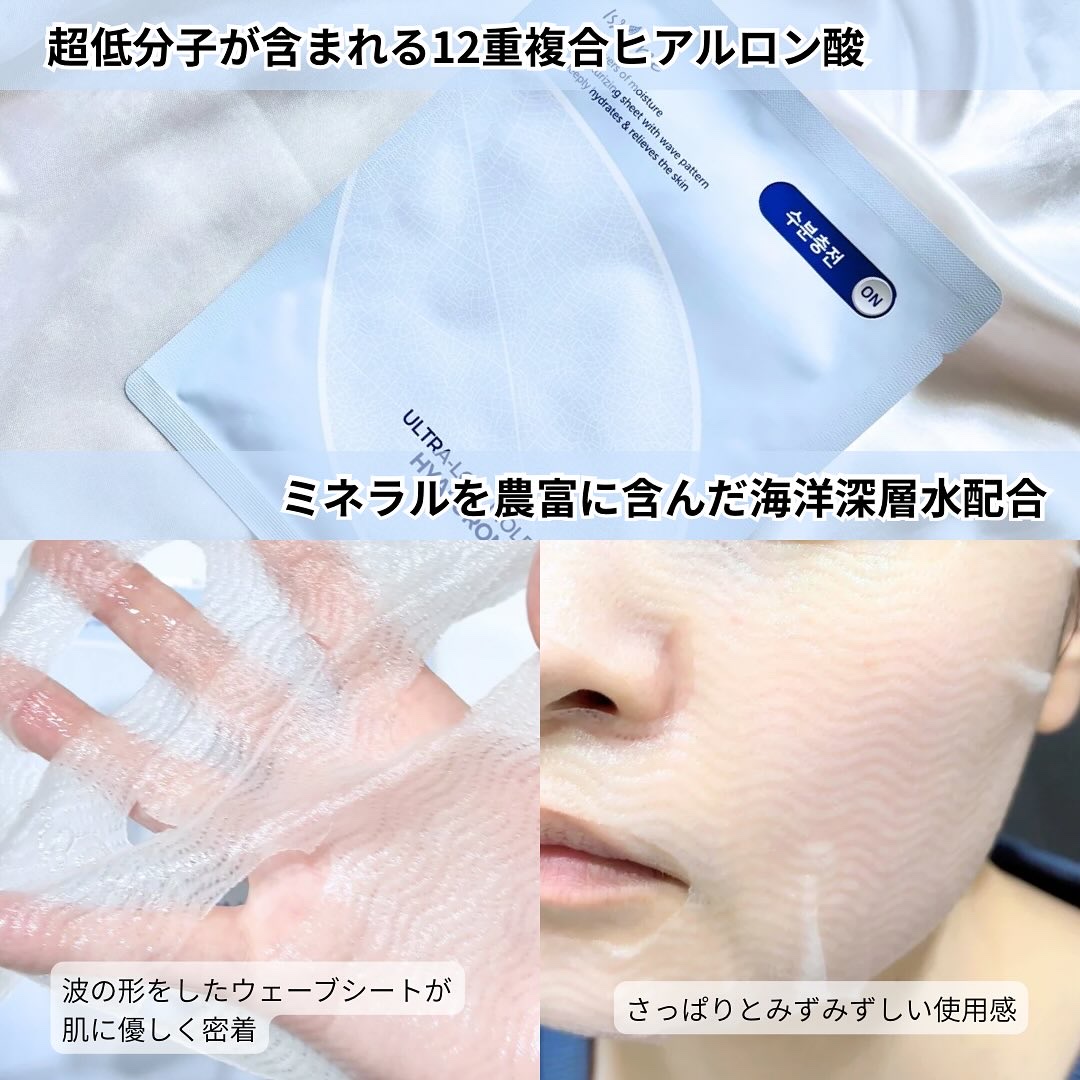 超低分子シートマスク/Isntree/シートマスク・パックを使ったクチコミ（2枚目）