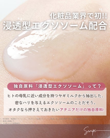 プライマーショット/アテニア/美容液を使ったクチコミ(2枚目)