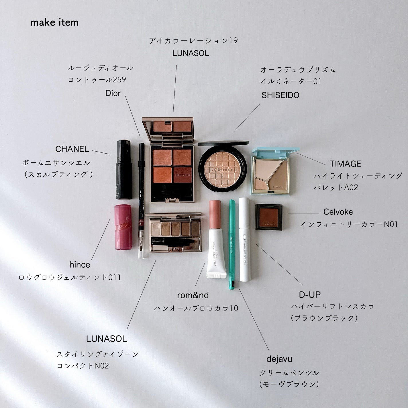 ボーム エサンシエル/CHANEL/スティックハイライトを使ったクチコミ(1枚目)