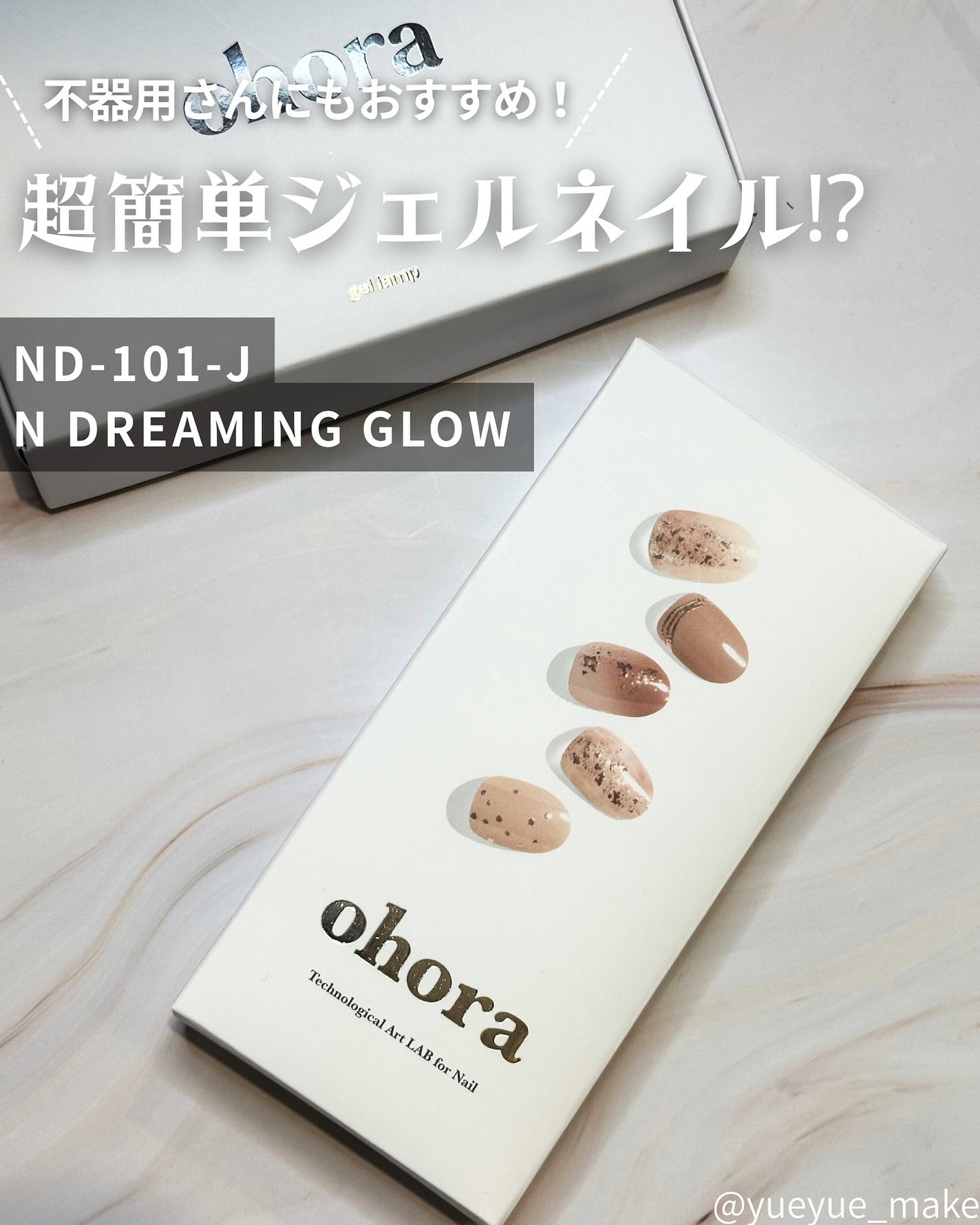 セミキュアジェルネイル(ハンド)/ohora/ネイルシールを使ったクチコミ(1枚目)