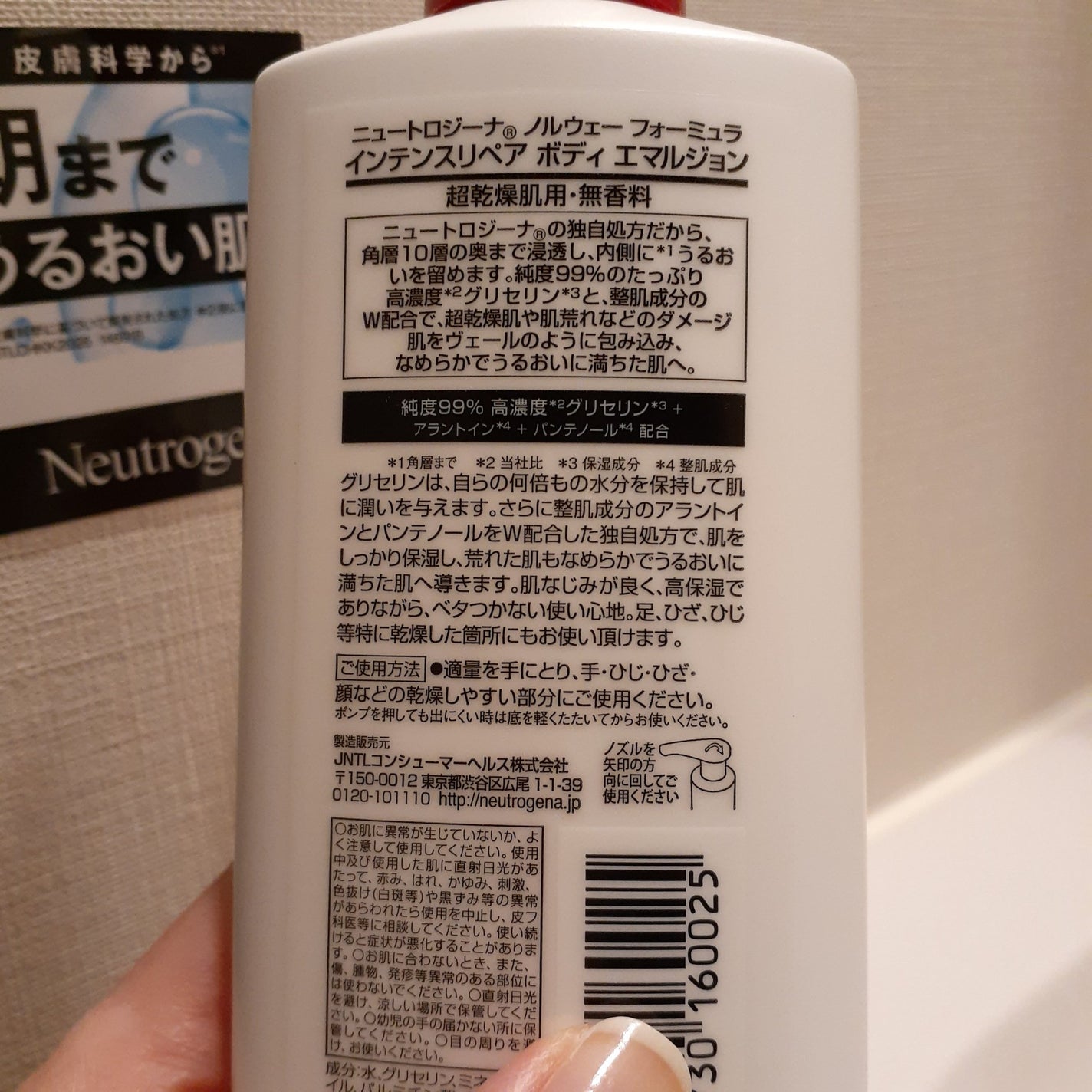 ノルウェー フォーミュラ インテンスリペア ボディ エマルジョン/Neutrogena/ボディローションを使ったクチコミ(4枚目)